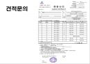 지그설계PPT 14페이지