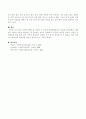본인 가족의 생태도를 작성한 후 가족과 환경체계들과의 관계를 분석 4페이지