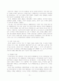 대형할인점이 지역사회에 미치는 영향과 지역사회와의 협력증진 방안 10페이지