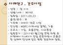 기흉환자의 사례관리_ 16페이지