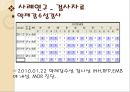 기흉환자의 사례관리_ 21페이지