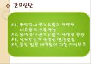 기흉환자의 사례관리_ 24페이지