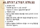 기흉환자의 사례관리_ 28페이지