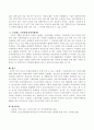 청소년 자원봉사활동의 모범이 될 수 있는 노블레스 오블리제 실천사례 세 가지를 조사하여 제출 3페이지
