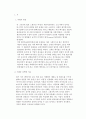 [한민족의 역사와 이해의 프리즘] ‘어필(The Appeal)’_ 존 그리샴(John Grisham) 저 1페이지