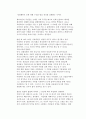[한민족의 역사와 이해의 프리즘] ‘어필(The Appeal)’_ 존 그리샴(John Grisham) 저 3페이지