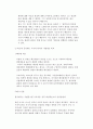 [한민족의 역사와 이해의 프리즘] ‘어필(The Appeal)’_ 존 그리샴(John Grisham) 저 4페이지