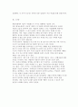 [한민족의 역사와 이해의 프리즘] ‘어필(The Appeal)’_ 존 그리샴(John Grisham) 저 5페이지