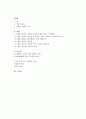 [한민족의 역사와 이해의 프리즘] ‘어필(The Appeal)’_ 존 그리샴(John Grisham) 저 7페이지