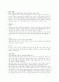 브랜딩을 어떻게 할 것인가? 2페이지