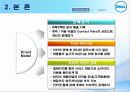 델비즈니스(DELL E-Business) 성공사례.PPT자료 13페이지