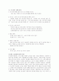 관심 있는 주제를 두고 프로젝트 작성하기 - ‘텃밭에 옥수수’ 프로젝트 4페이지
