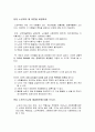 노인복지론에 대한 전반적인 이해 2페이지