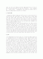 국민기초생활보장제도의 의의, 성격과 국민기초생활보장제도의 문제점 및 향후 국민기초생활보장제도의 개혁 방안 분석 6페이지