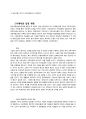 COO (Chief Operation Officer) 3페이지