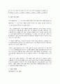 [일반물리학 및 실험] 단진자운동 - 단진자의 주기와 길이, 주기와 질량, 주기와 각도와의 관계를 알아보고 중력가속도의 값을 측정한다 4페이지