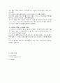 구심력측정 - 원운동하는 물체의 질량, 궤도반지름, 주기와 구심력 사이의 관계를 알아본 2페이지