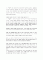 구심력측정 - 원운동하는 물체의 질량, 궤도반지름, 주기와 구심력 사이의 관계를 알아본 10페이지