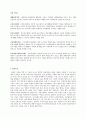 가까운 사회복지시설을 방문한 후, 그 조직의 설립형태와 서비스 형태에 대하여 설명하고, 방문소감을 제출 - 안양시수리장애인종합복지관 5페이지