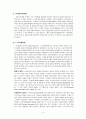 [기독교와 역사-독후감/서평/보고서] 하나님과 인간, 그리고 시간 _ 어얼 E. 케이른스(Earle Edwin Cairns) 저 4페이지