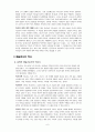 [기독교와 역사-독후감/서평/보고서] 하나님과 인간, 그리고 시간 _ 어얼 E. 케이른스(Earle Edwin Cairns) 저 6페이지