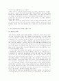 개혁신학과 종교다원주의 3페이지