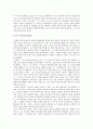 개혁신학과 종교다원주의 7페이지