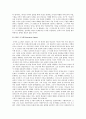 개혁신학과 종교다원주의 8페이지