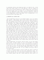 개혁신학과 종교다원주의 9페이지