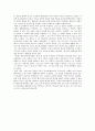 개혁신학과 종교다원주의 10페이지