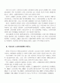 [A] 고령사회에 대비한 노인복지법의 문제점과 개정방향 4페이지
