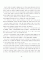 [A] 고령사회에 대비한 노인복지법의 문제점과 개정방향 14페이지