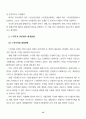 [A] 고령사회에 대비한 노인복지법의 문제점과 개정방향 15페이지
