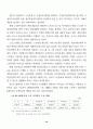 [A] 고령사회에 대비한 노인복지법의 문제점과 개정방향 16페이지