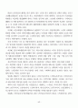 [A] 고령사회에 대비한 노인복지법의 문제점과 개정방향 17페이지