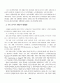 [A] 고령사회에 대비한 노인복지법의 문제점과 개정방향 20페이지