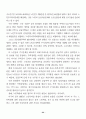 [A] 고령사회에 대비한 노인복지법의 문제점과 개정방향 22페이지