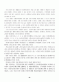 [A] 고령사회에 대비한 노인복지법의 문제점과 개정방향 23페이지