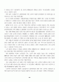 [A] 고령사회에 대비한 노인복지법의 문제점과 개정방향 26페이지