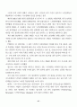 [A] 고령사회에 대비한 노인복지법의 문제점과 개정방향 27페이지