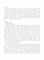 사회복지의 개념을 밝히고 공공사회복지와 민간사회복지를 비교설명 2페이지