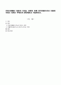 우리사회에서 아동이 가지는 지위와 미래 인적자원으로서 아동이 가지는 의미는 무엇인지 생각해보고 서술하시오 1페이지