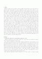 사회복지사가 클라이언트의 행동을 이해하기위해서는 클라이언트의 심리, 클라이언트의 환경 그리고 클라이언트의 발달단계를 모두 고려하는 것이 바람직하다 - 클라이언트 심리와 환경, 발달단계 고려 이유 2페이지