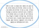일본 대학최종본 10페이지