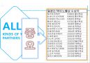일본 대학최종본 18페이지