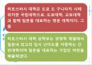 일본 대학최종본 20페이지