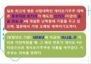 일본 대학최종본 31페이지