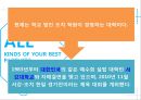 일본 대학최종본 38페이지