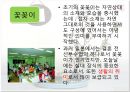 다도 9페이지