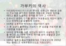 다도 18페이지